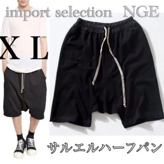 サルエル　メンズパンツ　サルエルパンツ　XL(サルエルパンツ)