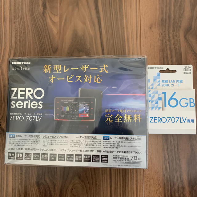 レーダー探知機　コムテック　ZERO 707LV + 無線LAN内蔵SDカード自動車