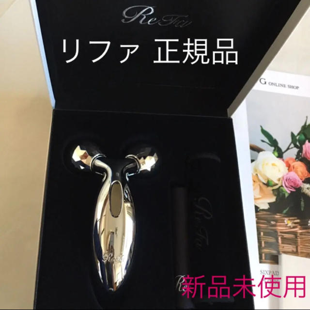 ReFaCARAT新品！ReFa CARAT リファ カラット