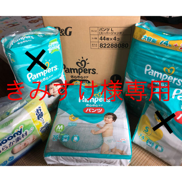 Pampers M、Lまとめ売り