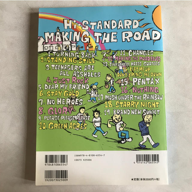 HI-STANDARD MAKING THE ROAD  エンタメ/ホビーの本(楽譜)の商品写真