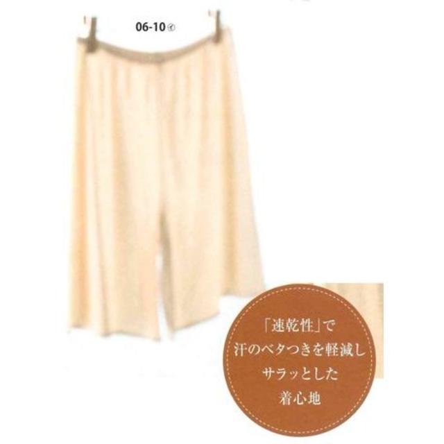 専用です  5L　日本製　さらさら快適フレアパンツ　ベージュ　透け防止Ｂ⑲ レディースの下着/アンダーウェア(ショーツ)の商品写真