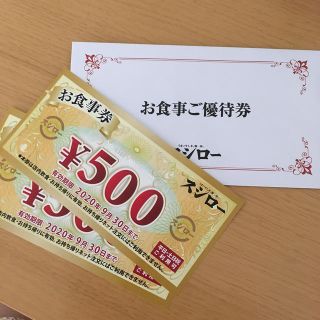 スシローお食事券 1000円分の通販 by しょんこ's shop|ラクマ