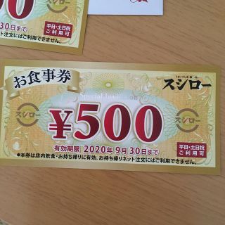 スシローお食事券 1000円分の通販 by しょんこ's shop|ラクマ