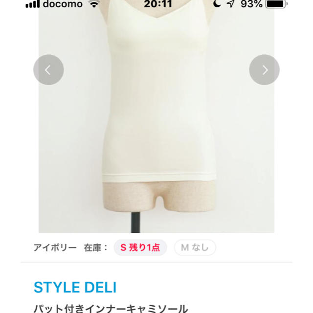 STYLE DELI(スタイルデリ)のキャミソール パット付き ホワイト レディースのトップス(キャミソール)の商品写真