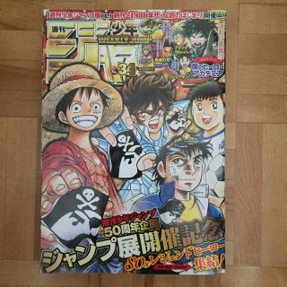 週間少年ジャンプ　2017年度刊行分全巻