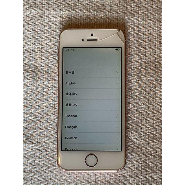 iPhone SE 32GB SIMフリー ローズゴールド