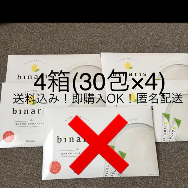 binaris ビナリス　30袋　2個セット