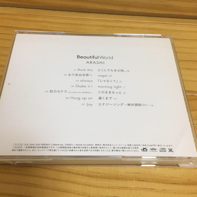 嵐 嵐 アルバム Beautiful World Cd エナジーソングの通販 By さくら アラシならラクマ