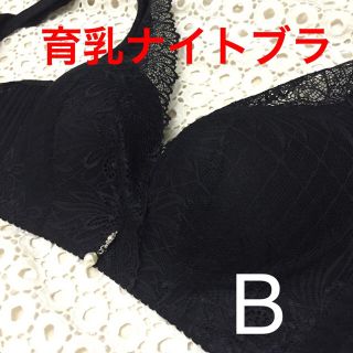 育乳ナイトブラ☆猫背矯正タイプB(その他)