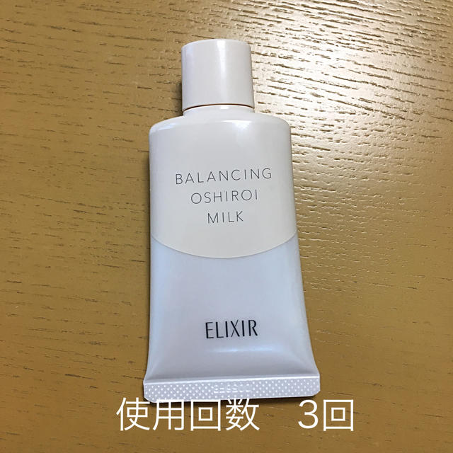 ELIXIR(エリクシール)のエリクシールルフレ　バランシングおしろいミルク　C コスメ/美容のスキンケア/基礎化粧品(乳液/ミルク)の商品写真