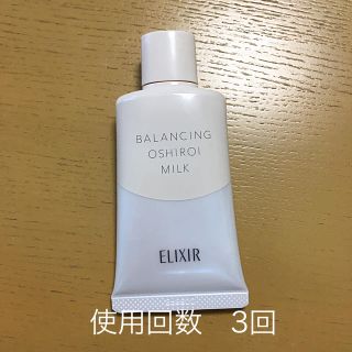 エリクシール(ELIXIR)のエリクシールルフレ　バランシングおしろいミルク　C(乳液/ミルク)