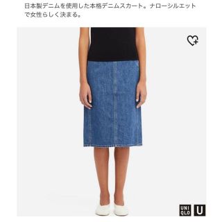 ユニクロ(UNIQLO)のユニクロU  美品　デニムナロースカート (ロングスカート)