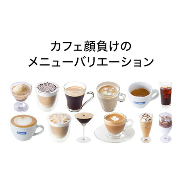 DeLonghi(デロンギ)の(ちゃす様専用)デロンギ プリマドンナXS コンパクト全自動コーヒーマシン スマホ/家電/カメラの調理家電(コーヒーメーカー)の商品写真