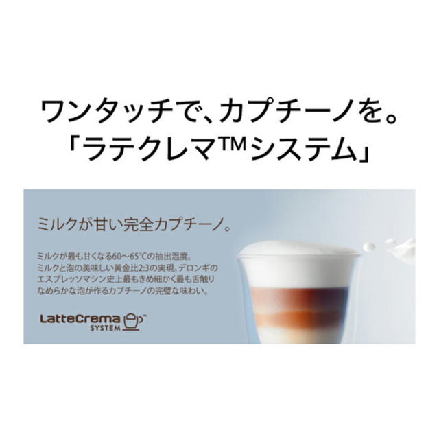 DeLonghi(デロンギ)の(ちゃす様専用)デロンギ プリマドンナXS コンパクト全自動コーヒーマシン スマホ/家電/カメラの調理家電(コーヒーメーカー)の商品写真