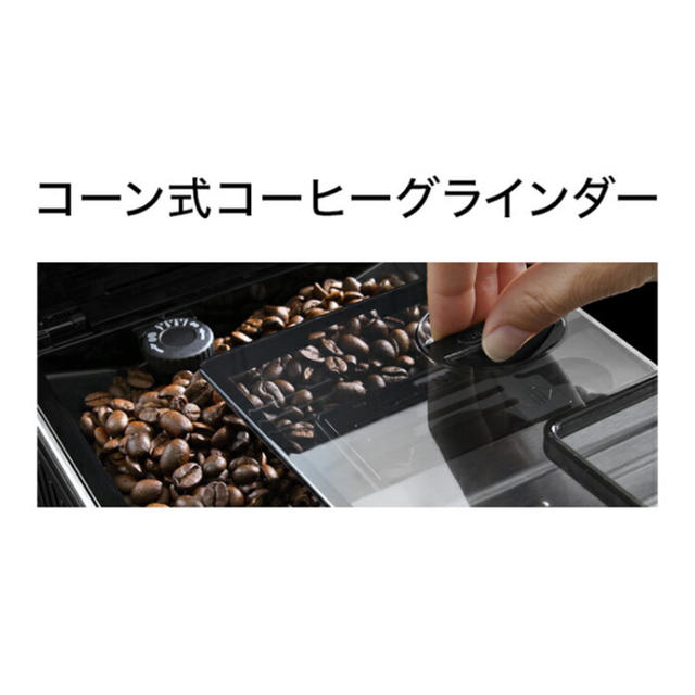 DeLonghi(デロンギ)の(ちゃす様専用)デロンギ プリマドンナXS コンパクト全自動コーヒーマシン スマホ/家電/カメラの調理家電(コーヒーメーカー)の商品写真