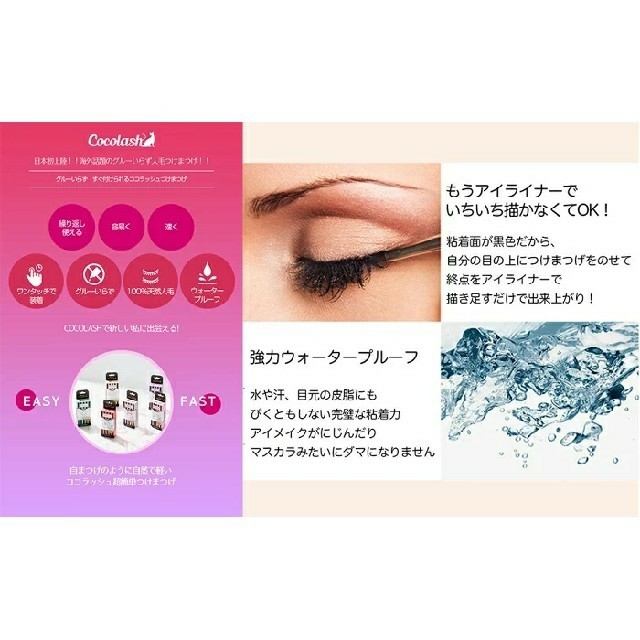 ココラッシュ つけまつげ グルーいらない人毛ナチュラル エレガンス 接着剤なしの通販 By ラクシュミ 88 S Shop ラクマ ココラッシュ つけまつげ グルーいらない人毛ナチュラル エレガンス 接着剤なしの通販 By ラクシュミ 88 S Shop ラクマ