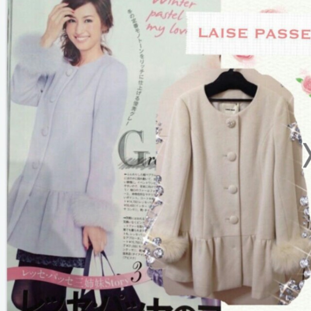 LAISSE PASSE(レッセパッセ)のもも様 専用 レディースのジャケット/アウター(ロングコート)の商品写真