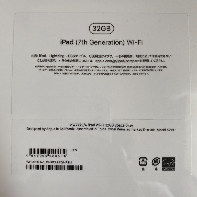 iPad Wi-Fi 32GB iPad 10.2インチ 第7世代　新品未開封 1