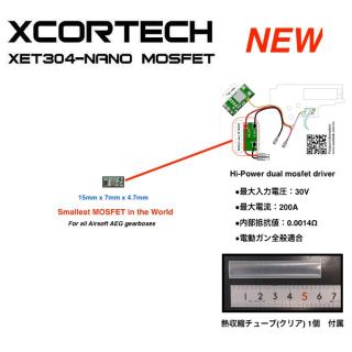 XCORTECH 新商品 XET304-NANO MOSFET(その他)