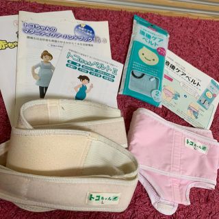 トコちゃんベルトⅡ トコちゃんベルト用妊婦帯Ⅱ ピジョン 妊婦帯(その他)