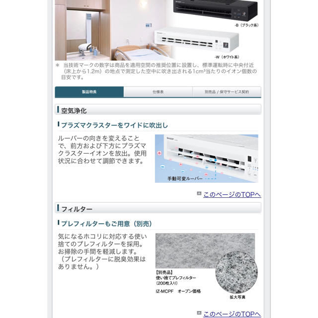 最安値 6月購入 プラズマクラスターイオン発生モジュール Ig 2mc05 Bの通販 By なりを S Shop ラクマ