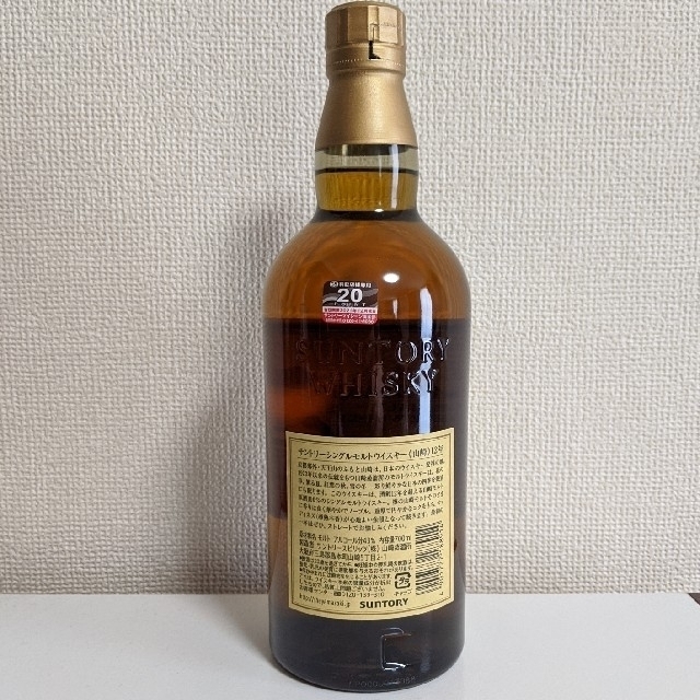 サントリーシングルモルトウイスキー《山崎》１２年  700ml