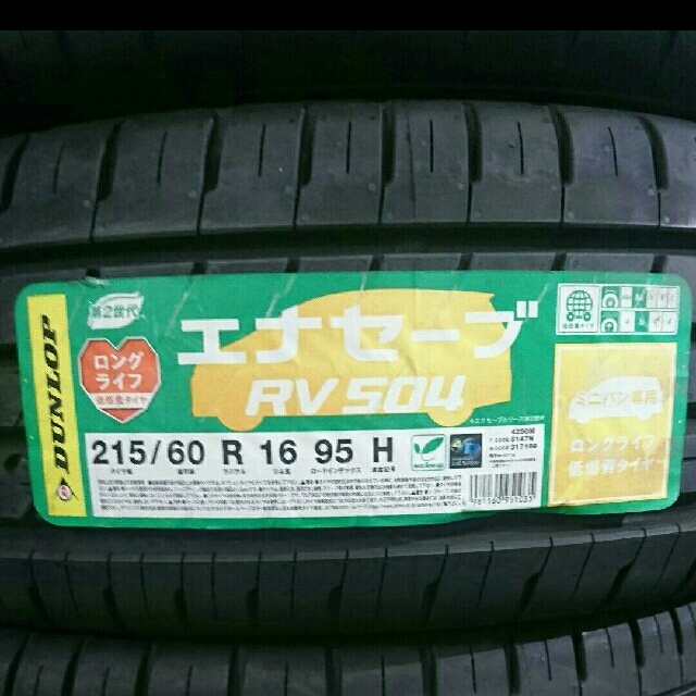 DUNLOP(ダンロップ)の●2017年製●ダンロップ RV504  215/60R16  4本セット   自動車/バイクの自動車(タイヤ)の商品写真