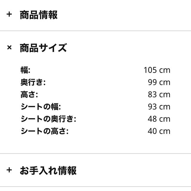 IKEA(イケア)のソファ　 インテリア/住まい/日用品のソファ/ソファベッド(ソファセット)の商品写真