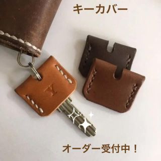 トチギレザー(栃木レザー)のCOCO-CHANEL55様専用　本革 キーカバー レザークラフト ハンドメイド(キーケース/名刺入れ)