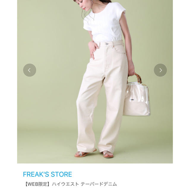 FREAK'S STORE(フリークスストア)のFREAK’S STORE ハイウエストテーパードデニム　オフホワイトM レディースのパンツ(デニム/ジーンズ)の商品写真