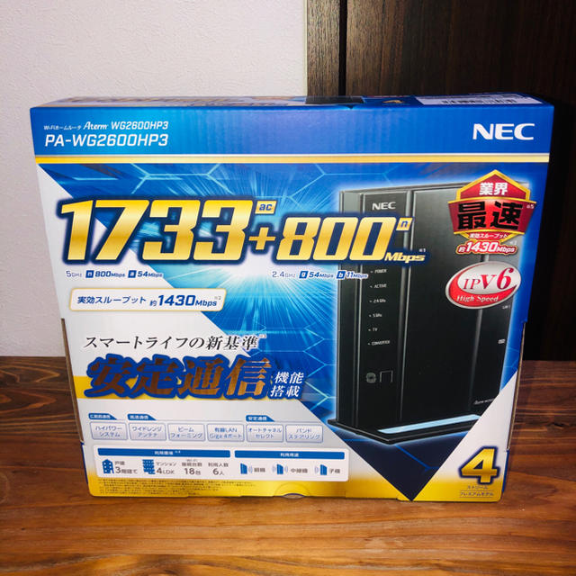 NEC PA-WG2600HP3 新品未使用品