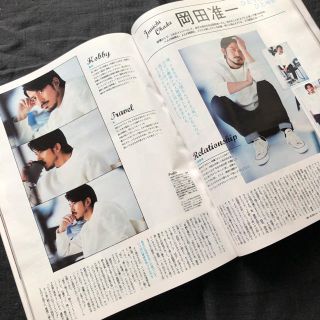 ブイシックス(V6)のファッション誌　V6 岡田准一　さん　切り抜き(アート/エンタメ/ホビー)