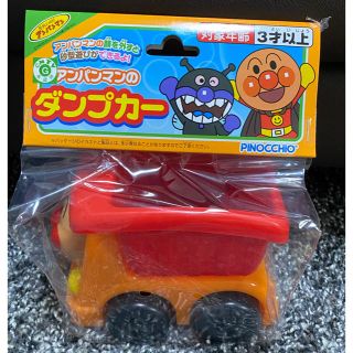 アンパンマン ダンプカー(キャラクターグッズ)