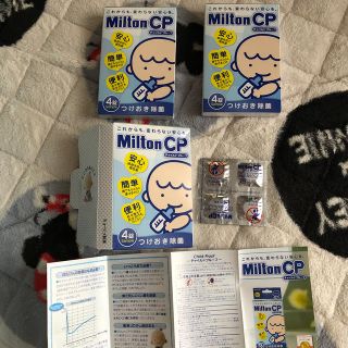 ミントン(MINTON)のミルトン Milton CP チャイルドプルーフ 哺乳瓶・搾乳器用 洗浄剤(食器/哺乳ビン用洗剤)