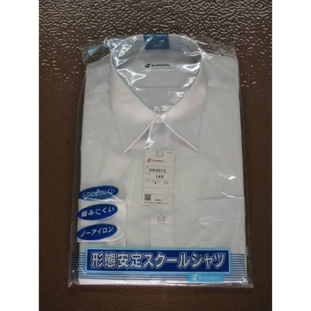 ☆カンコー男子長袖スクールシャツ 145A～190B☆形態安定☆店頭販売品２枚組