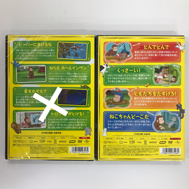 KAN様専用 DVD おさるのジョージ 2枚セットの通販 by ぷれも's shop｜ラクマ