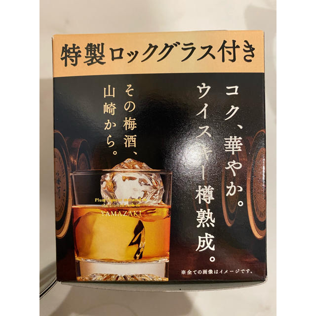 サントリー(サントリー)の山崎　特製ロックグラス　2個セット【製造元　東洋佐々木ガラス株式会社】 食品/飲料/酒の酒(ウイスキー)の商品写真