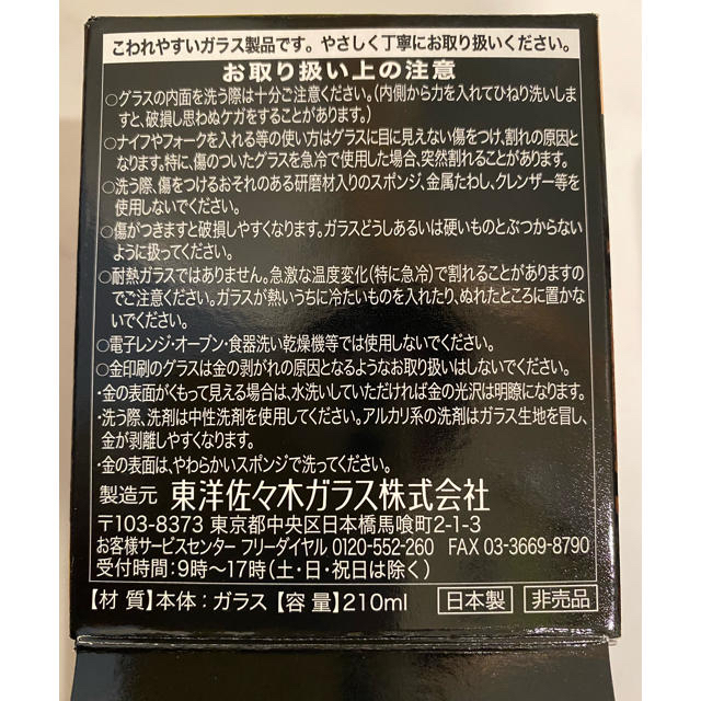 サントリー(サントリー)の山崎　特製ロックグラス　2個セット【製造元　東洋佐々木ガラス株式会社】 食品/飲料/酒の酒(ウイスキー)の商品写真