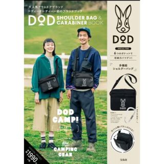 ドッペルギャンガー(DOPPELGANGER)のdod  ブランドブック(趣味/スポーツ/実用)