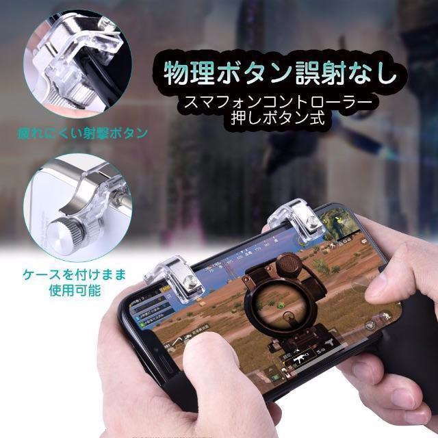 Pubg Mobile 荒野行動 コントローラー 2秒17発 スマホ用 ゲームパの通販 By プリン S Shop ラクマ Pubg Mobile 荒野行動 コントローラー 2秒17発 スマホ用 ゲームパの通販 By プリン S Shop ラクマ