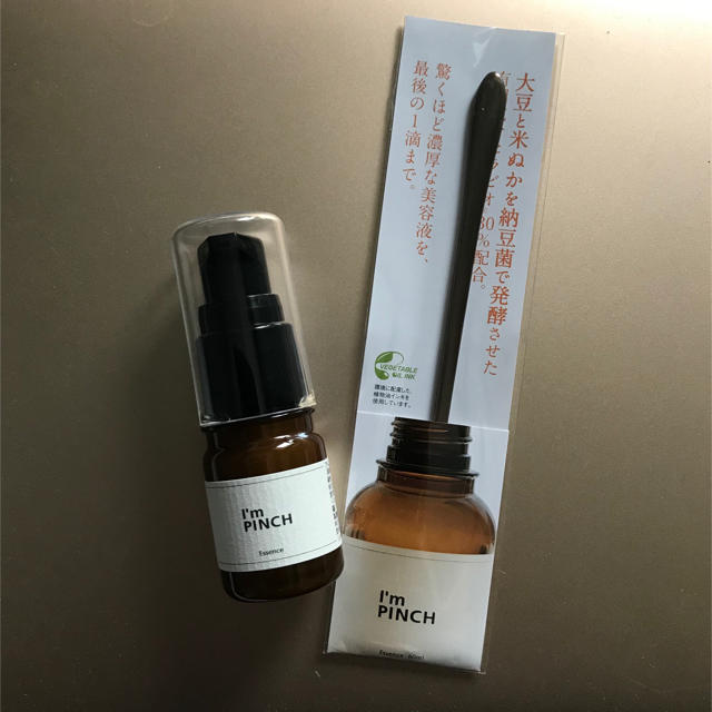 アイムピンチ　10ml コスメ/美容のスキンケア/基礎化粧品(美容液)の商品写真