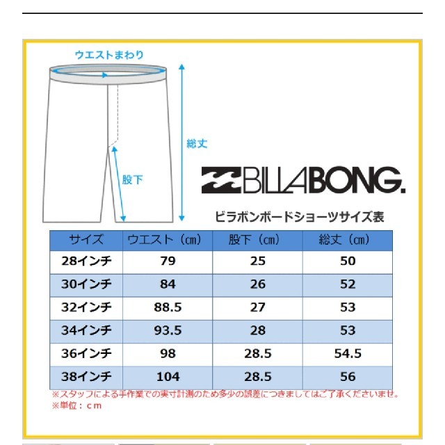 最終値下げ　早い者勝ち　BILLABONG サーフパンツ　30