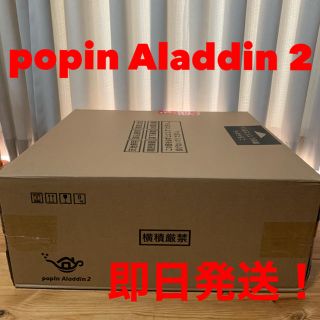 popin Aladdin 2 ポップインアラジン2 ライト プロジェクター(プロジェクター)