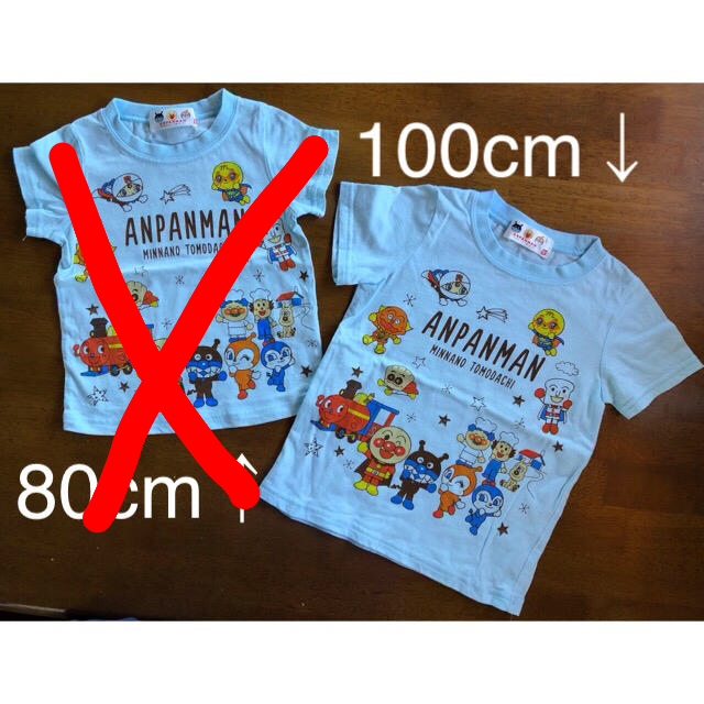 BANDAI(バンダイ)のアンパンマン Tシャツ(100cm) キッズ/ベビー/マタニティのキッズ服男の子用(90cm~)(Tシャツ/カットソー)の商品写真