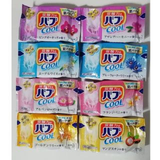 カオウ(花王)の花王 バブ クール cool 入浴剤 8個 送料無料 ②(入浴剤/バスソルト)