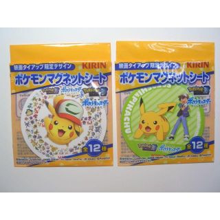 ポケモン 新品 非売品 キリン限定デザイン ポケモン マグネットシート 2点セットの通販 ラクマ
