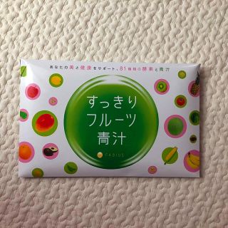 ファビウス(FABIUS)のFABIUS すっきりフルーツ青汁(ダイエット食品)