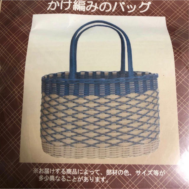 エコクラフト カゴバッグ 手芸キット セット かけ編みのバッグ の通販 By Kotokoto3 S Shop ラクマ