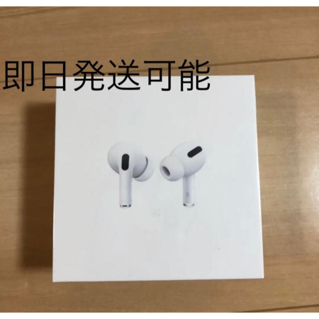 ヘッドフォン/イヤフォンAirPods Pro エアーポッズプロ